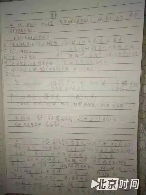 14岁女生自杀留遗书称被班主任逼死教育局回应