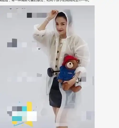 章子怡冒雨出席活动,穿塑料雨衣却显高级,42岁冻龄似少女