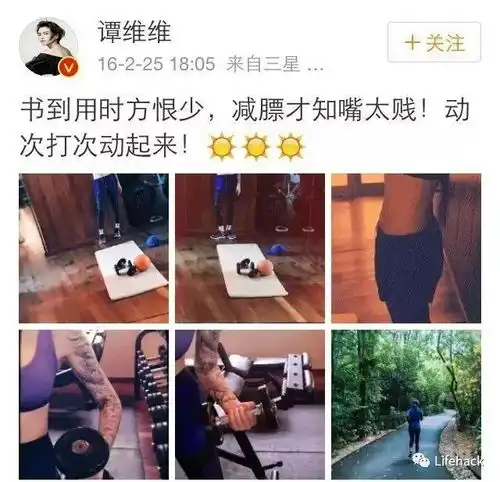 谭维维八块腹肌吓坏网友,男人被虐哭了