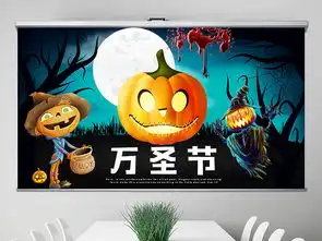 卡通万圣节活动策划通用ppt模板下载19.47mb工作总结ppt大全总结计划ppt
