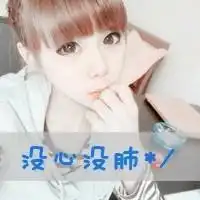 qq头像二人世界三人拥挤不堪文字另类情侣