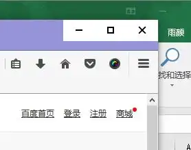 firefox菜单栏有这么一个白边,怎么去除