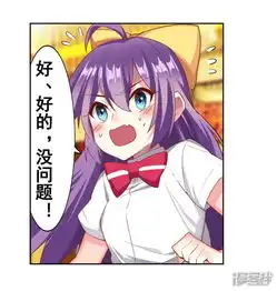 我才不是魔法少女漫画第16话漫客栈