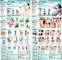 淘宝拍拍有啊店铺装修模板网店装修豪华套装美容化妆品内衣女装情趣内衣店铺装修图片设计图免费下载psd格式编号15325862千图网
