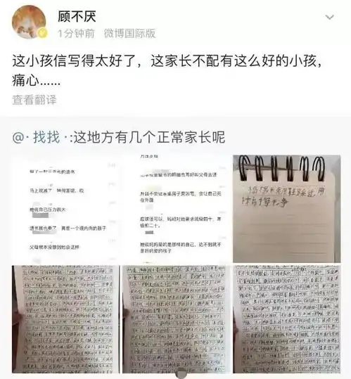 双减也救不了孩子,问题在父母14岁女孩一封遗书刺痛万父母