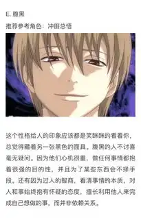 测试你是哪种二次元性格呢