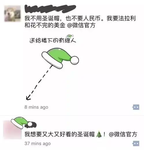 不要微信官方了ta不会送你圣诞帽,但是美都汇会送你......