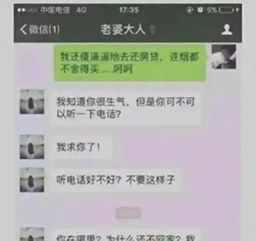 一名女子结婚五年内出轨500多次还应该原谅还是离