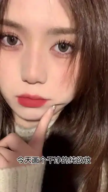 画个纯欲妆一起做个氛围感美女,干净的妆容真的好耐看