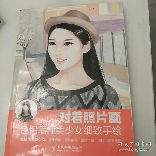 对着照片画色铅笔纯美少女细致手绘牛雪彤唐一