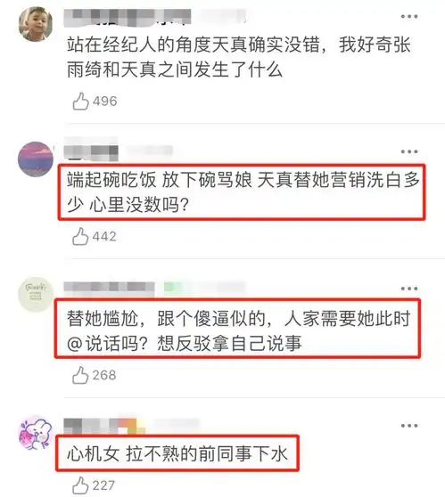 张雨绮这是要和鹿晗公开恋情