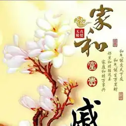 招财进宝先招才,财源广进宝才来,微信头像,姓氏手机壁纸送给你