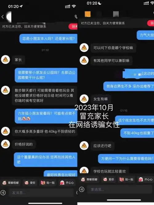 太离谱大学男生诱骗多名女生骑大马,当事女生感觉脖子被人性侵了
