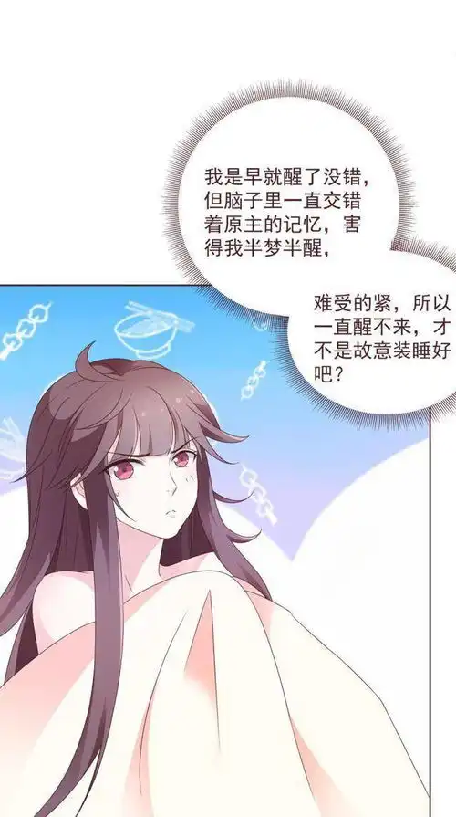 漫画如此清冷绝尘的画面被这个女人破坏了,真是可惜了