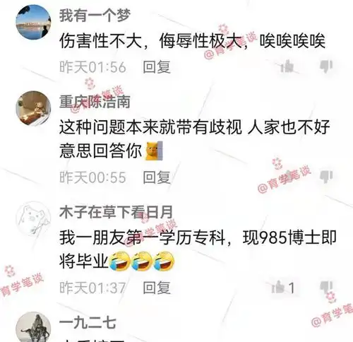女博士会和专科生谈恋爱海南一女生的回应获掌声,关键人还漂亮
