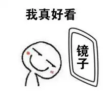 男孩照镜子图片微信头像图片大全