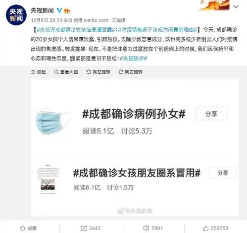 今天你对别人网暴,明天你可能被网暴