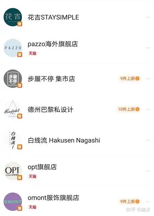 淘宝女装店铺推荐