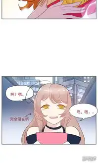 攻略二次元男神漫画第11话纯洁的友情漫客栈