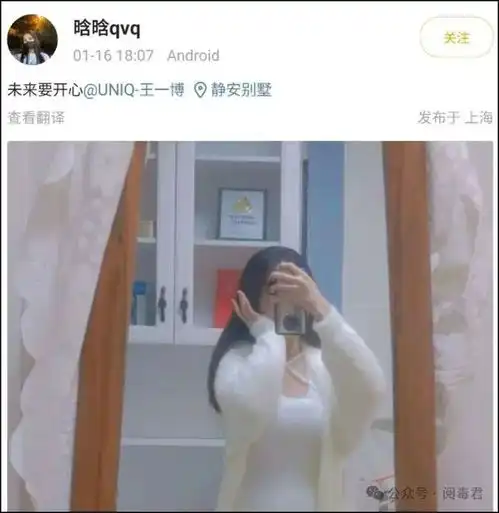 离谱,陌生男子冒充王一博女粉,造谣自己怀了王一博的孩子