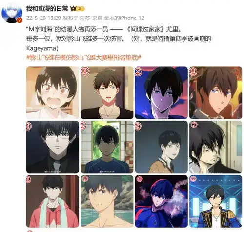 排球少年的黑发m字刘海笑话,这次要走进现实了
