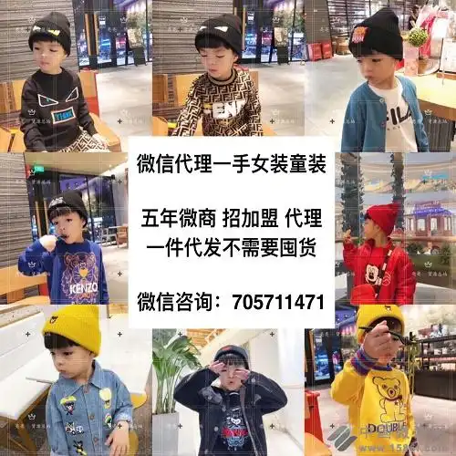 童装母婴一手货源厂家直销一件代发诚招代理宝妈