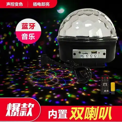 舞台灯光ktv彩灯闪灯串灯led声控旋转舞厅酒吧装饰灯蓝牙音响家用