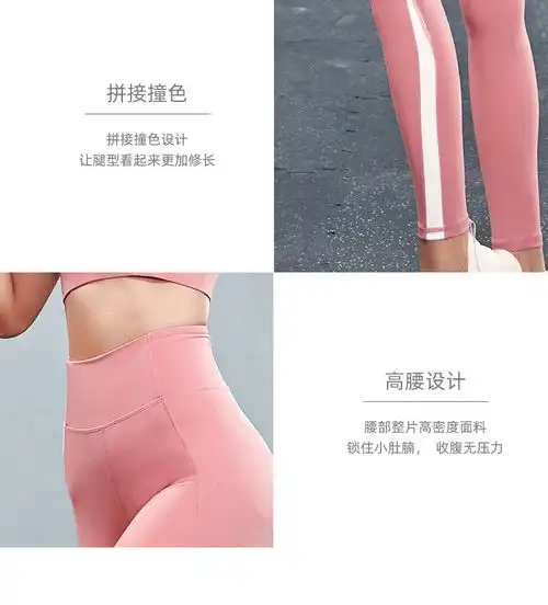 汤河店2020新款瑜伽裤女高腰蜜桃提臀弹力外穿健身服运动裤跑步速干紧身c