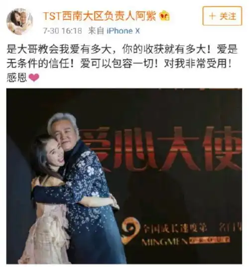 林瑞阳跟美女十指紧扣贴脸自拍,自打做微商后,他整个人都不对了