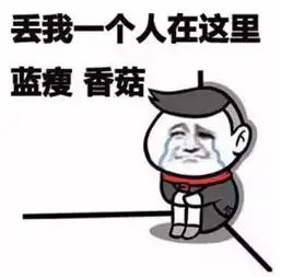 灵魂装扮无脸男大黑范伟打天下江湖不孤单