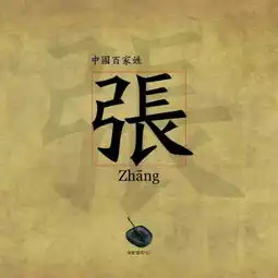 哈哈呵呵大栓的美拍