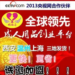 性福鸟生活用品加盟加盟费多少钱电话怎么样