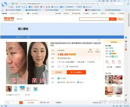 有哪些淘宝店铺列入了你的黑名单