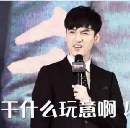 哈哈哈笑尿网友用胡歌女朋友昵称点外卖,没想到被送货小哥怼了