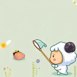 2017年白羊座运势分析
