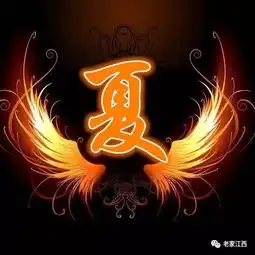 最全200个百家姓火焰头像,快来免费领取,喜欢就收藏起来吧