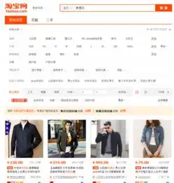 初开淘宝网店,怎麽样才能上默认排序的第一页如下图这样,销量也不高为什么也在第一页