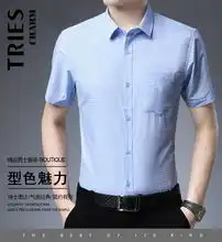 中年衬衫男