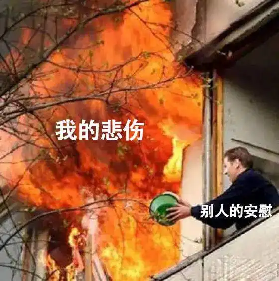 让男女生都很悲伤的一件事