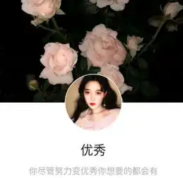 ins少女风头像套图凡事都可努力唯有感情靠运气