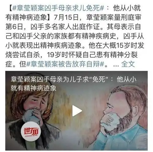 又是精神病从章莹颖到玛莎拉蒂女再到任达华,怎么办