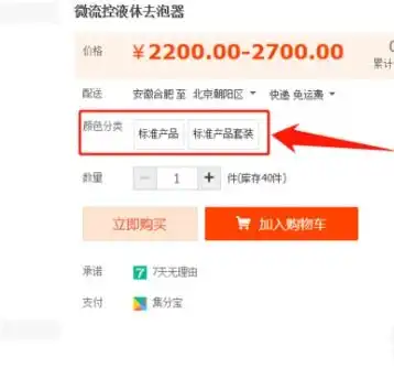 淘宝店铺中宝贝发布怎样设置不同尺寸和不同价格