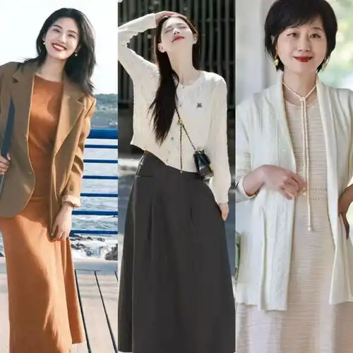 成熟女人穿衣要化繁为简显气质