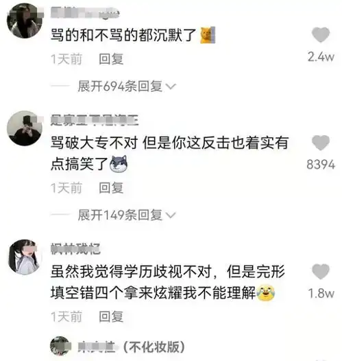 女生因学历被嘲破大专,做完形填空证明自己,网友不理解