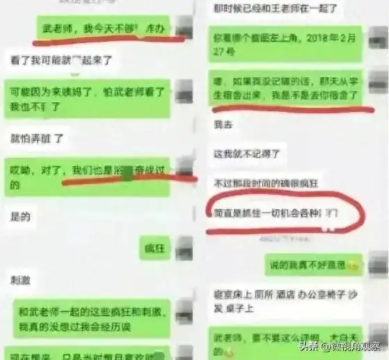 毁三观女老师与20多名男性偷情,网友戏称比失足妇女还猛