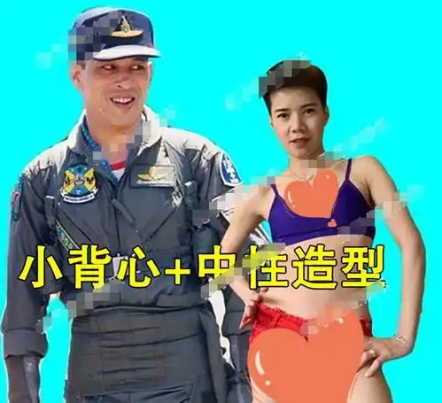 泰王妃子晒比基尼照示爱,中性范儿十足,泰王的审美让人大跌眼镜