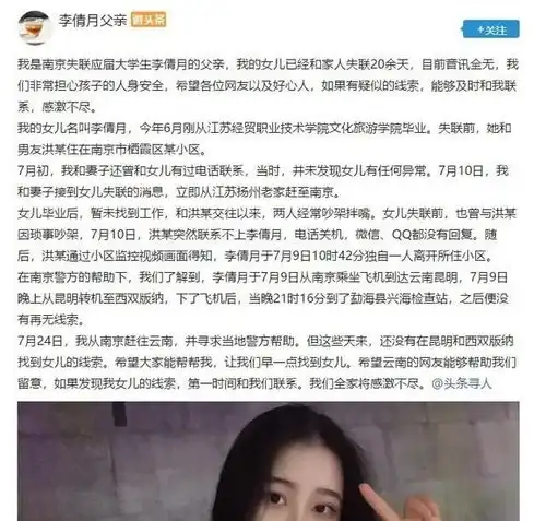 南京失联女大学生被男友骗至西双版纳杀害,交男朋友需注意什么