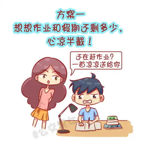 公交男女这个夏天有多火爱奇艺漫画