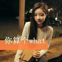 冷血帅气真人女生头像微信头像图片大全