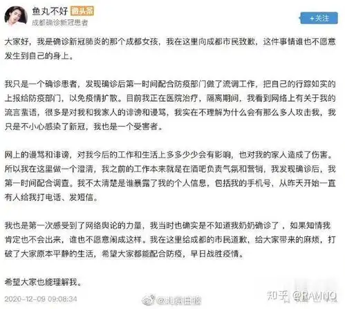 成都20岁确诊女孩发声致歉负责酒吧气氛和营销,当时不知道奶奶确诊,网络暴力狂欢该如何整顿